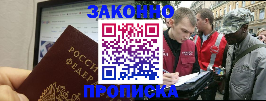 временная регистрация 2025 в Вологодской области