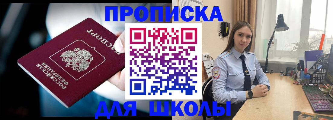 прописка в Вологодской области