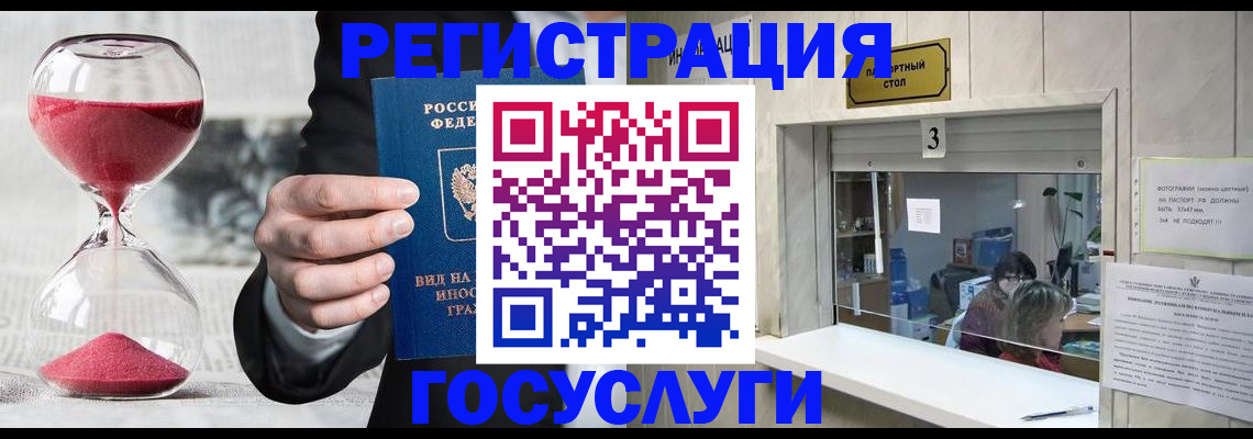 временная регистрация купить в Вологодской области