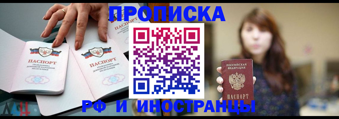 временная прописка в Вологодской области