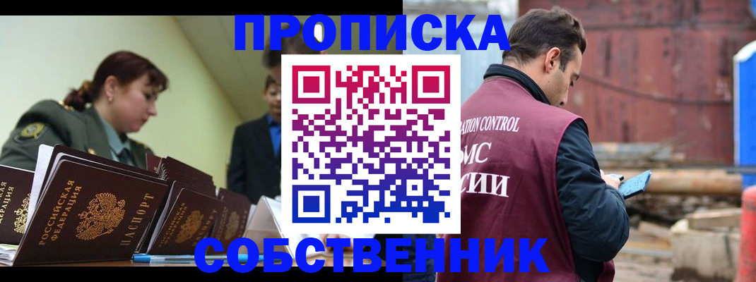 прописка 2025 в Вологодской области