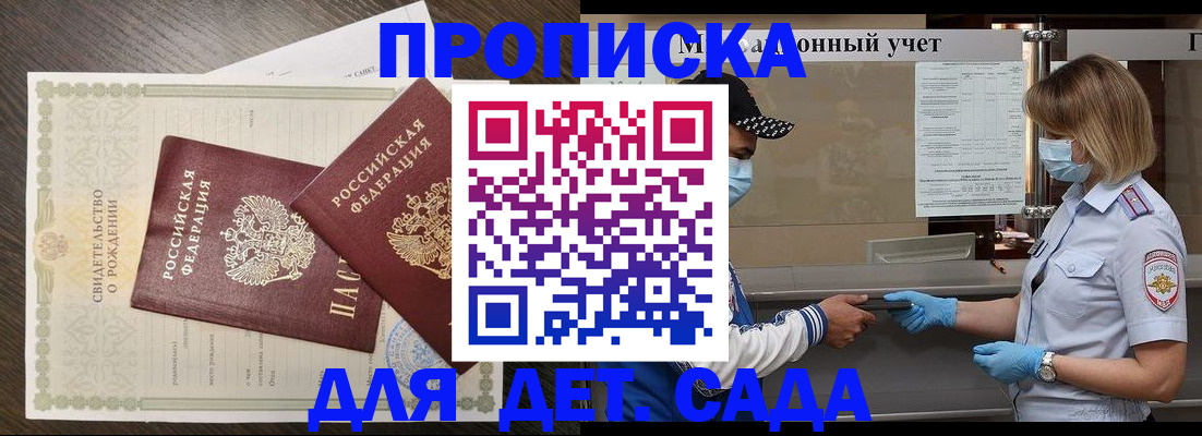 временная регистрация адрес в Вологодской области