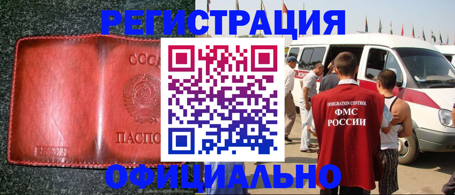 прописка ребенка в Вологодской области